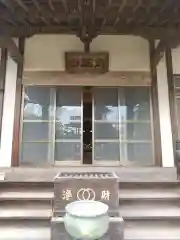 法養寺(埼玉県)