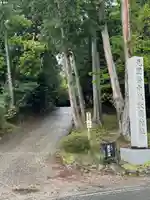 敢國神社(三重県)