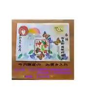 岡部春日神社~👹鬼門よけの🌺花咲く🌺やしろ~の御朱印