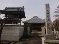 正受寺の山門・神門