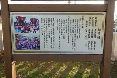 伊勢久留麻神社の歴史