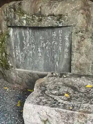 安井金比羅宮(京都府)