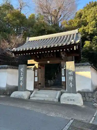 東明寺の{uncategorized: "未分類", other: "その他", undefined: "問題あり", building: "その他建物", grave: "お墓", sacred_gate: "鳥居", guardian: "狛犬", statue: "像", buddha: "仏像", history: "歴史", nature: "自然", garden: "庭園", animal: "動物", pagoda: "塔", temizu: "手水舎", mountain_gate: "山門・神門", sanctuary: "本殿・本堂", subordinate: "末社・摂社", art: "芸術", scenery: "景色", jizo: "地蔵", ema: "絵馬", goshuin: "御朱印", omikuji: "おみくじ", items: "授与品その他", amulet: "お守り", goshuincho: "御朱印帳", eats: "食事", festival: "お祭り", votive_dance: "神楽", shichigosan: "七五三参", wedding: "結婚式", experience: "体験その他", initially: "初詣", around: "周辺", anti_infection: "感染症対策"}