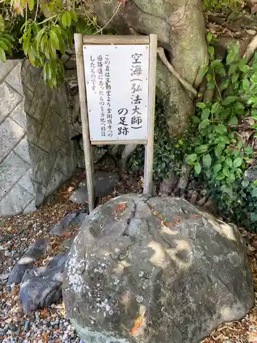 新村不動堂(高知県)