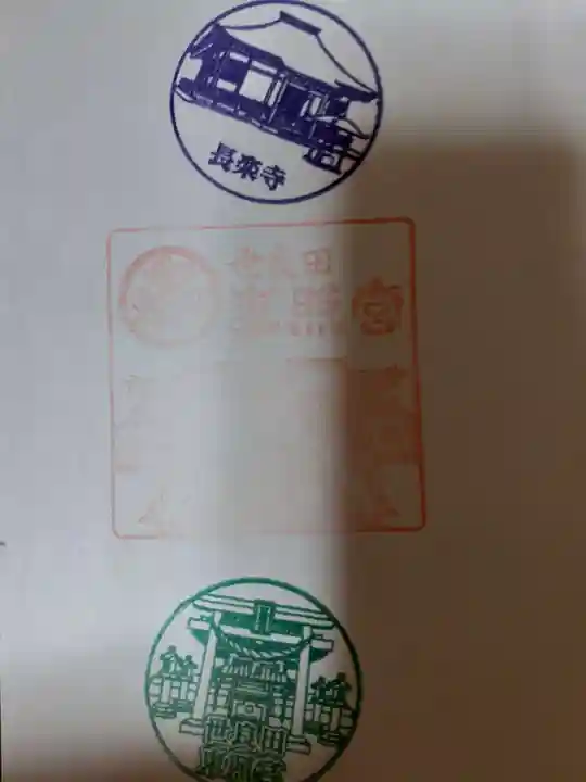 世良田東照宮(群馬県)