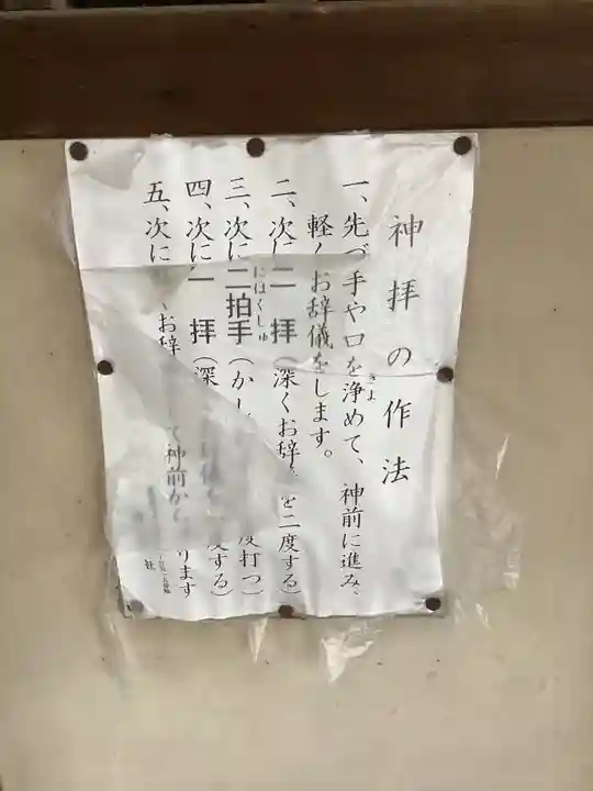 神明社(八事町)のその他建物