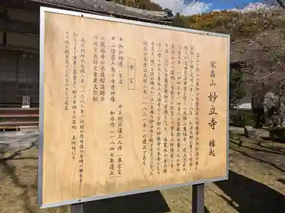 妙立寺(京都府)