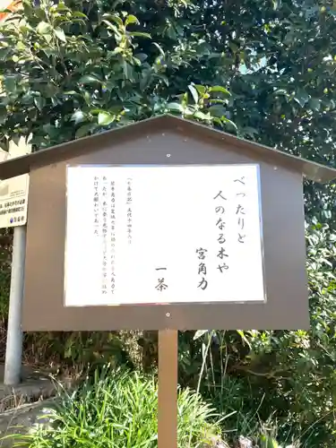 金刀比羅神社(茨城県)