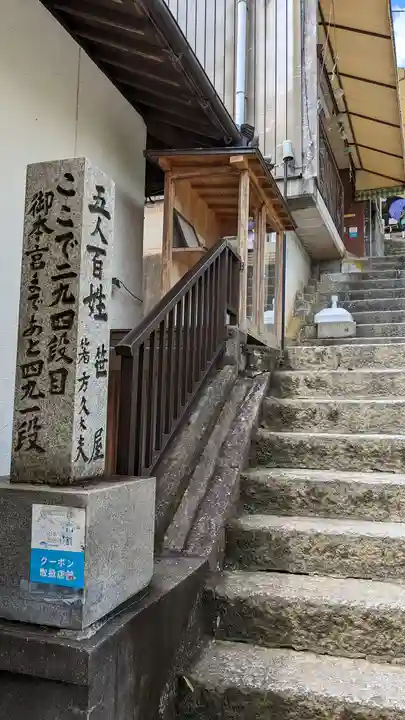 金刀比羅宮のその他建物