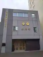 永照寺(北海道)