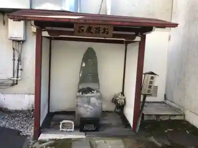 源覚寺(東京都)