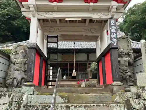 霊仙寺(大分県)