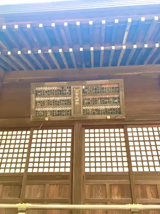 女化神社(茨城県)