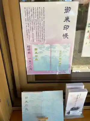 瀧宮神社(埼玉県)