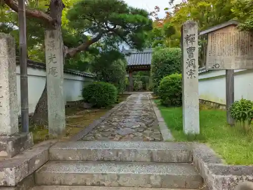 源光庵(京都府)