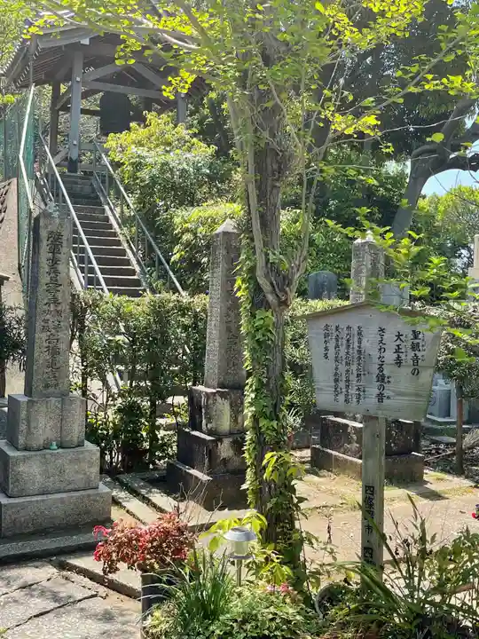 大正寺のその他建物