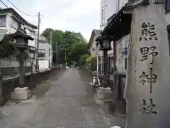 前野熊野神社の建物その他