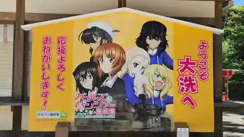 大洗磯前神社(茨城県)