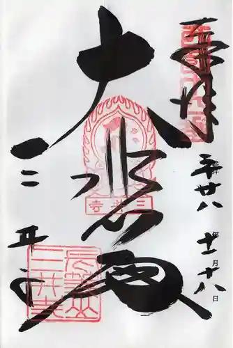 園城寺（三井寺）(滋賀県)