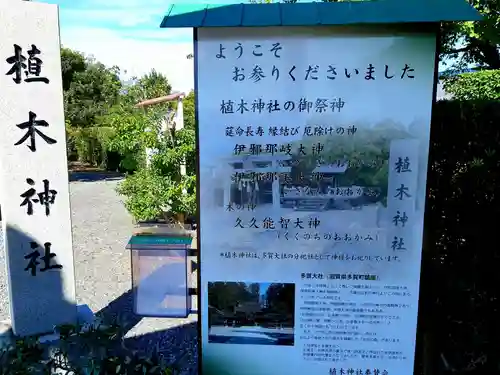 植木神社のその他建物