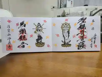 直書きの御朱印です。