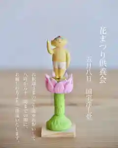 浄土寺(兵庫県)(2025年05月08日(木) 05時50分09秒投稿)