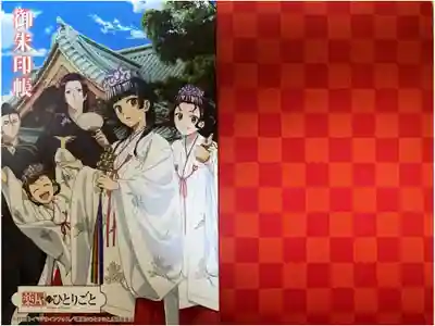 神田祭×薬屋のひとりごとコラボ