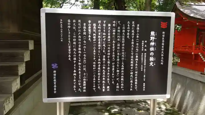 熊野神社(東京都)