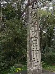 花窟神社(三重県)