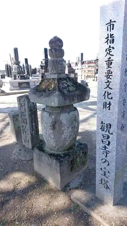 観昌寺のその他建物