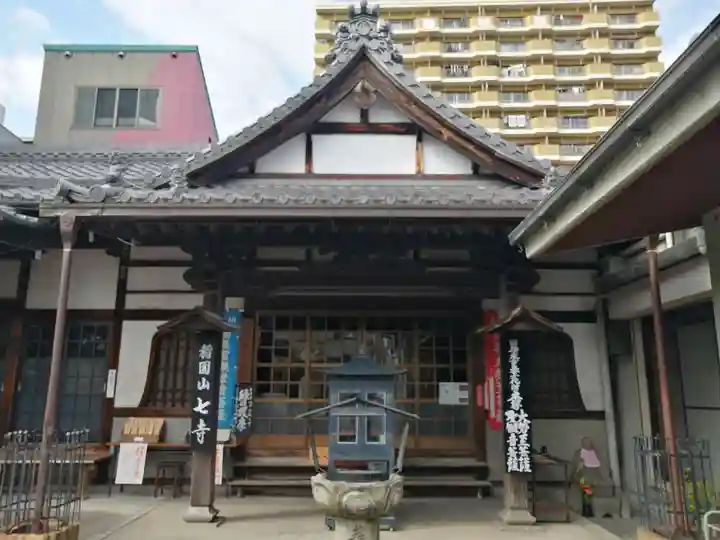 稲園山 七寺の本殿・本堂