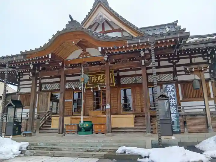 最勝院(青森県)