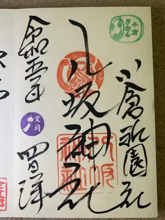 小倉祇園八坂神社(福岡県)