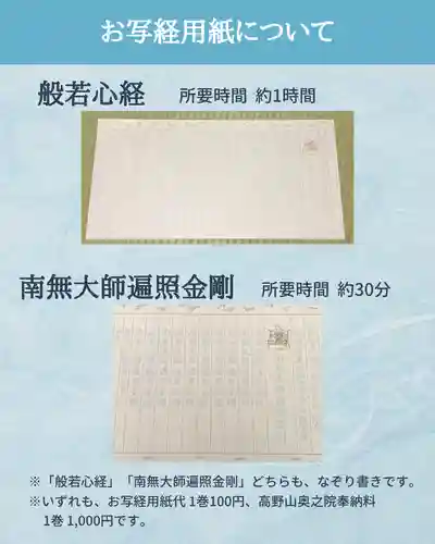 金城寺の御朱印