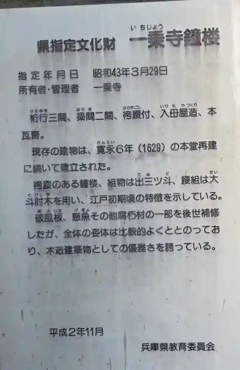 一乗寺の{uncategorized: "未分類", other: "その他", undefined: "問題あり", building: "その他建物", grave: "お墓", sacred_gate: "鳥居", guardian: "狛犬", statue: "像", buddha: "仏像", history: "歴史", nature: "自然", garden: "庭園", animal: "動物", pagoda: "塔", temizu: "手水舎", mountain_gate: "山門・神門", sanctuary: "本殿・本堂", subordinate: "末社・摂社", art: "芸術", scenery: "景色", jizo: "地蔵", ema: "絵馬", goshuin: "御朱印", omikuji: "おみくじ", items: "授与品その他", amulet: "お守り", goshuincho: "御朱印帳", eats: "食事", festival: "お祭り", votive_dance: "神楽", shichigosan: "七五三参", wedding: "結婚式", experience: "体験その他", initially: "初詣", around: "周辺", anti_infection: "感染症対策"}