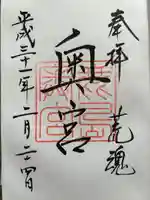 奥宮(鹿島神宮摂社)(茨城県)