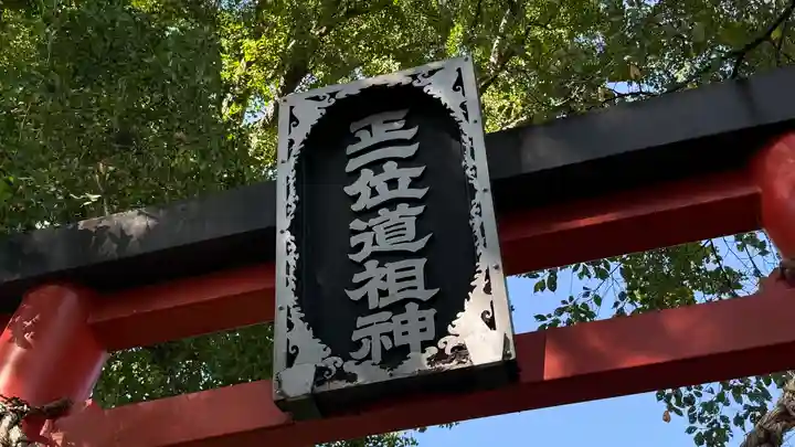 佐倍乃神社(宮城県)