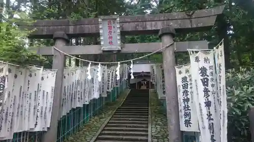 猿田彦神社（閉業）の鳥居
