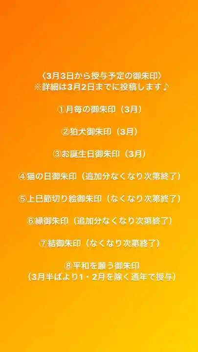 東海市熊野神社(愛知県)