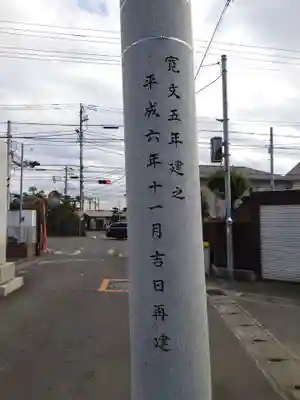 高來神社(神奈川県)