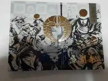 多聞寺の御朱印帳