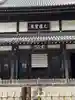 瑞聖寺(東京都)