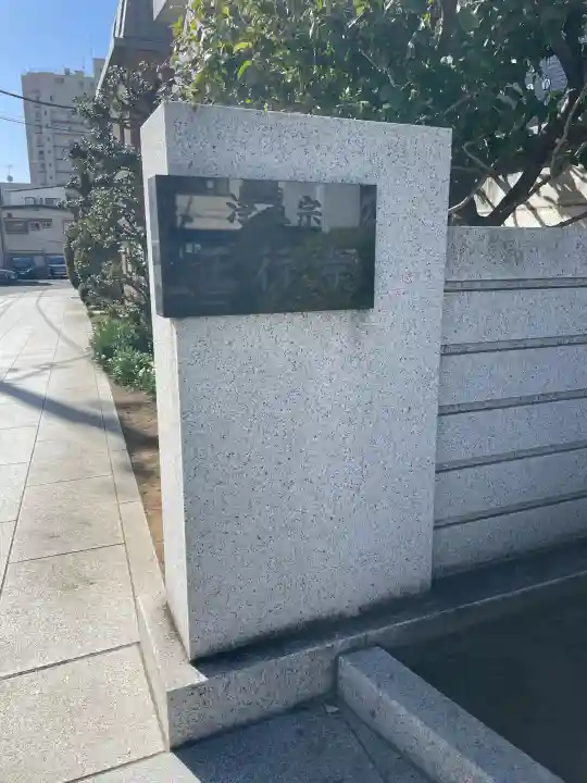 正行寺の{uncategorized: "未分類", other: "その他", undefined: "問題あり", building: "その他建物", grave: "お墓", sacred_gate: "鳥居", guardian: "狛犬", statue: "像", buddha: "仏像", history: "歴史", nature: "自然", garden: "庭園", animal: "動物", pagoda: "塔", temizu: "手水舎", mountain_gate: "山門・神門", sanctuary: "本殿・本堂", subordinate: "末社・摂社", art: "芸術", scenery: "景色", jizo: "地蔵", ema: "絵馬", goshuin: "御朱印", omikuji: "おみくじ", items: "授与品その他", amulet: "お守り", goshuincho: "御朱印帳", eats: "食事", festival: "お祭り", votive_dance: "神楽", shichigosan: "七五三参", wedding: "結婚式", experience: "体験その他", initially: "初詣", around: "周辺", anti_infection: "感染症対策"}