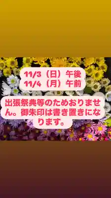 大鏑神社(福島県)