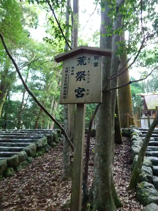 伊勢神宮内宮(皇大神宮)(三重県)