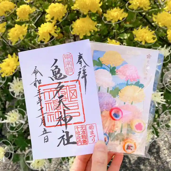 亀戸天神社の御朱印