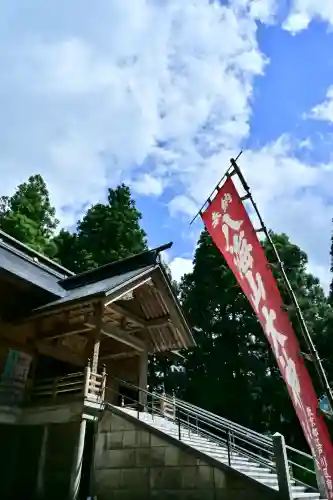八海神社(新潟県)