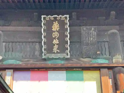道隆寺(香川県)