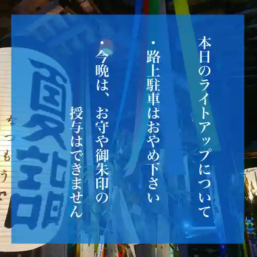 滑川神社 - 仕事と子どもの守り神(福島県)