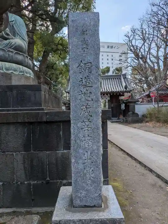 品川寺(東京都)